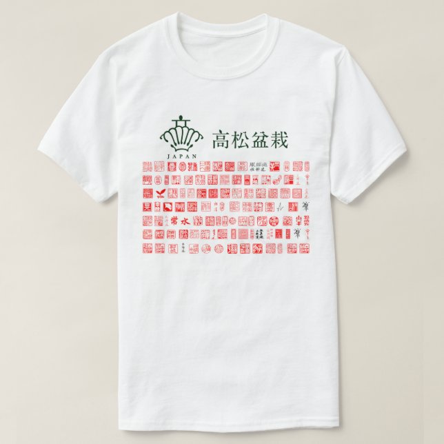 T-shirt Japan Tokoname Bonsai seals (Design devant)