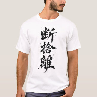 T-shirt Japanese Kanji '断捨離' (Danshari) Calligraphy