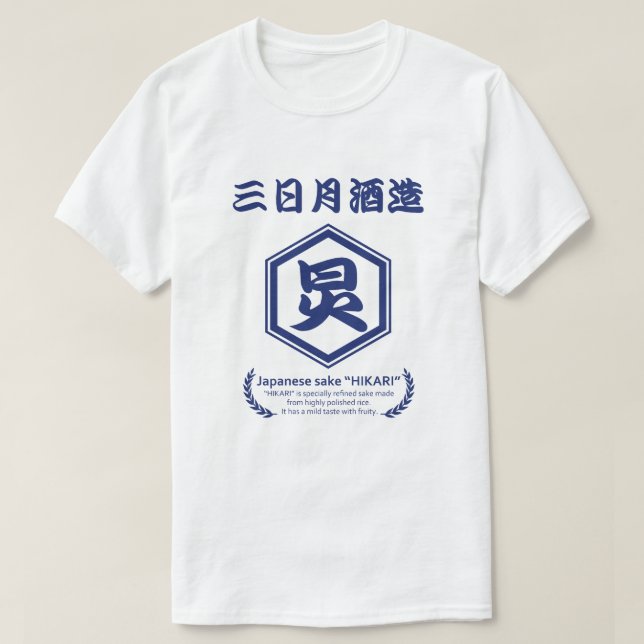 T-shirt Japanese sake “HIKARI” Mikazuki Sake Brewery  (Design devant)