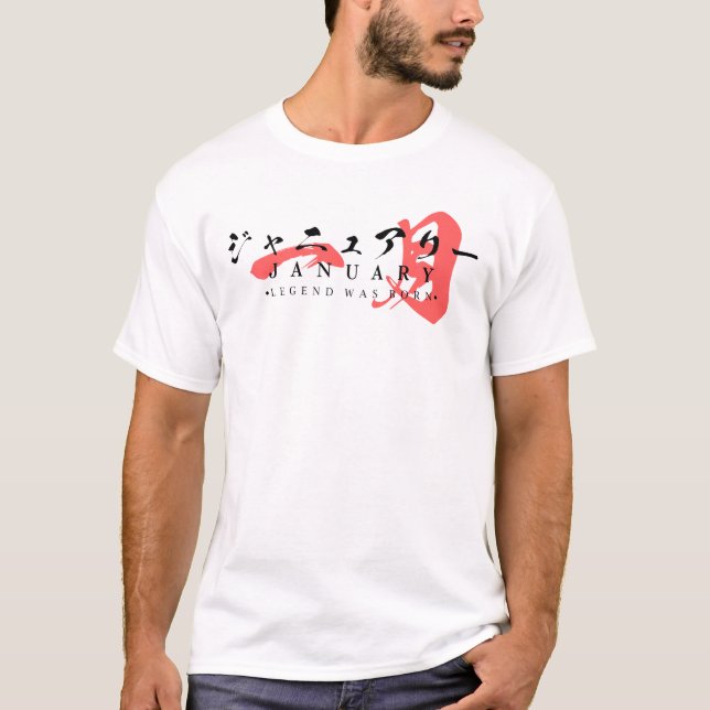T-shirt Japanese Streetwear-Legend Was Born in January (Devant)