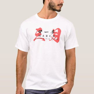 T-shirt Japanese Streetwear – Legend Was Born in March