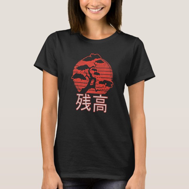T-shirt Japanese Sunset Bonsai Tree Japanese Writing Balan (Devant)