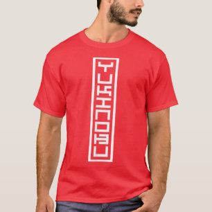 T-shirt Japon Nom japonais Yukinobu Hanko Signature inkan