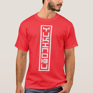 T-shirt Japon Nom japonais Yukinobu Hanko Signature inkan