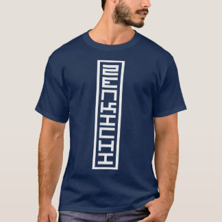 T-shirt Japon Nom japonais Zenkichi Hanko Signature inkan