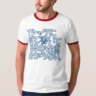 T-shirt japonais drôle