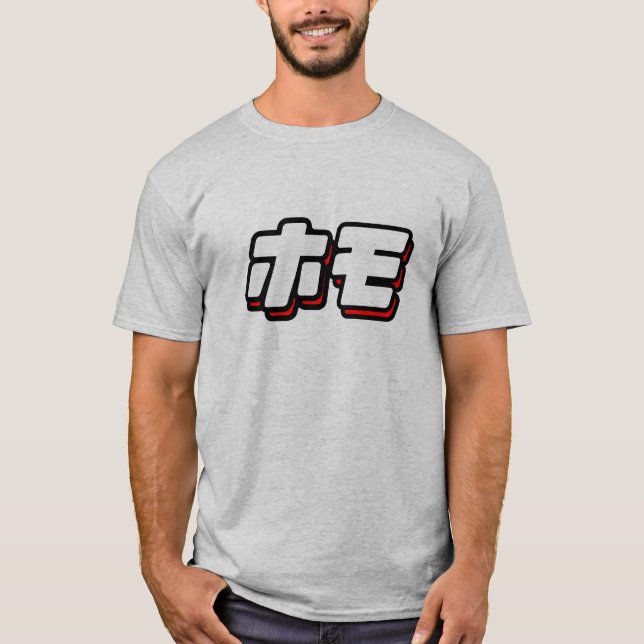 T-shirt Japonais pour le homo (Devant)