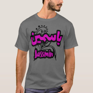T-shirt Jassmin calligraphie arabe 1