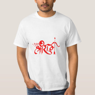 T-shirt Jay shree ram