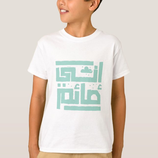 T-shirt Je jeûne la paix du Ramadan (Devant)