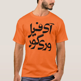 T-shirt Je me sens très bien dans l'écriture de Farsi
