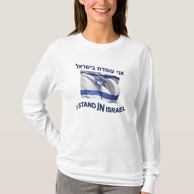 T-shirt Je Me Trouve En Israël - F (Devant)