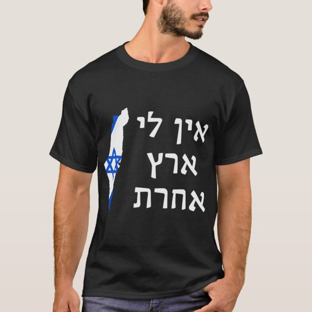T-shirt Je N'Ai Pas D'Autres Terres En Sioniste Hébreu Pro (Devant)