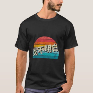 T-shirt Je ne comprends pas en caractère chinois rétro man
