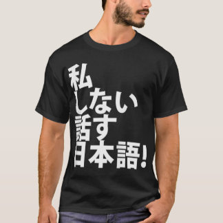 T-shirt Je ne parle pas japonais - Tourist For Japan Trave