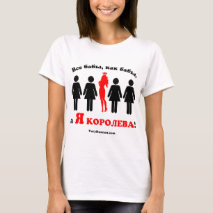 T-shirt Je suis la reine ! Russe