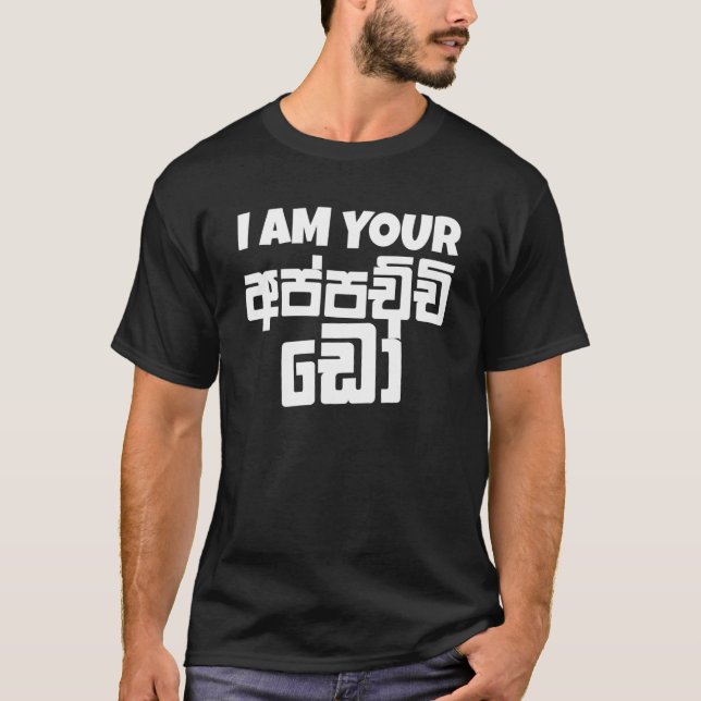 T-shirt Je suis votre Appachchi Do Sinhala Sri Lankais Men (Devant)