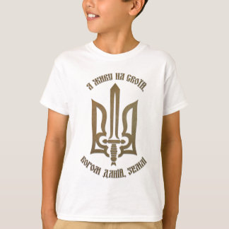T-shirt Je vis dans leur Ukrainien Tryzub de terre donné