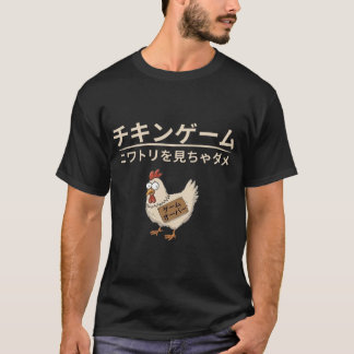 T-shirt Jeu de poulet cool au Japon
