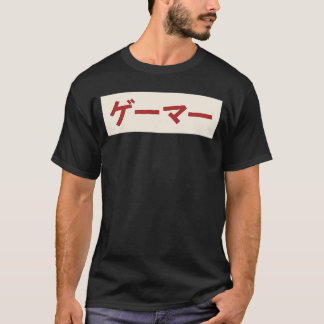 T-shirt Joueur dans une famille de jeux vidéo japonaise