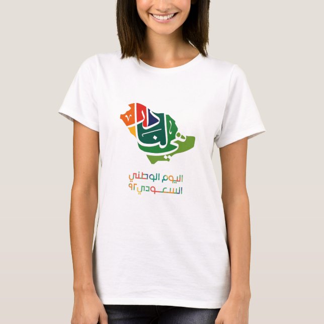 T-shirt Jour national saoudien (Devant)