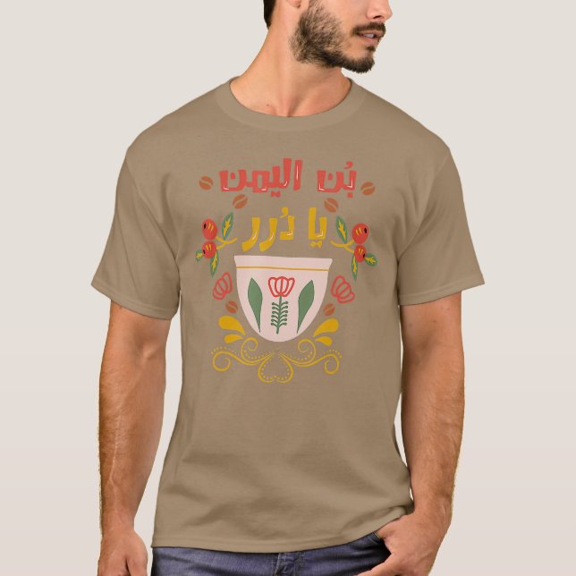 T-shirt Journée internationale du café Yemen Café Mocha de (Devant)