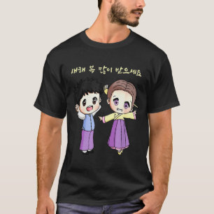 T-shirt Joyeuse année lunaire coréenne Anime garçon fille 