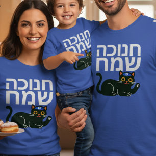 T-shirt Joyeux Hanukkah en hébreu - Chat juif drôle mignon
