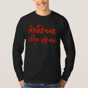 T-shirt Joyeux Holi en festival hindou de l'Inde en sanskr