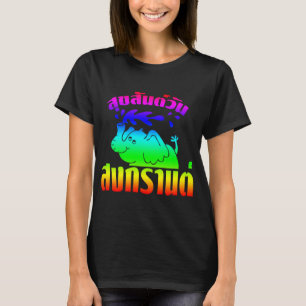 T-shirt Joyeux Songkran Day