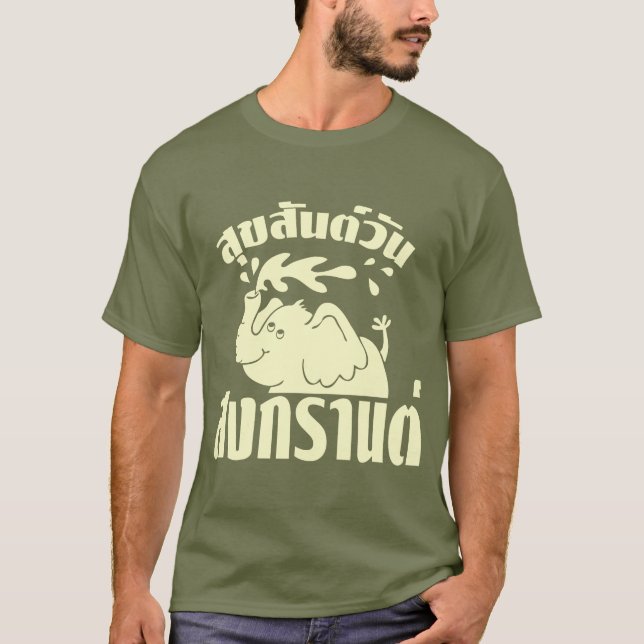 T-shirt Joyeux Songkran Day (Devant)