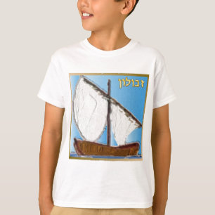 T-shirt Judaïque 12 Tribus D'Israël Art Zebulun