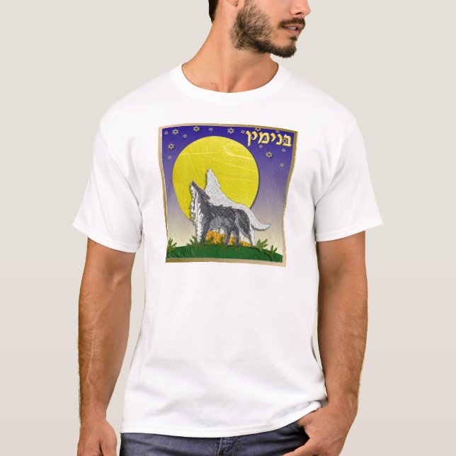T-shirt Judaïque 12 tribus Israël Benjamin (Devant)