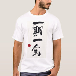 T-shirt Juste ce moment. "Ichi-vont Ichi-e "