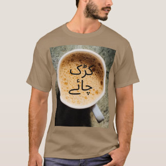 T-shirt Kadak Dhaba Chai en ourdou