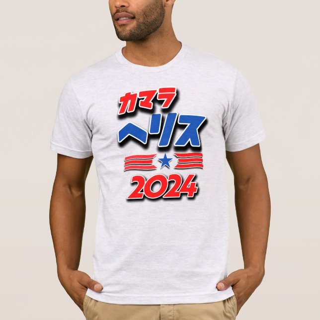 T-shirt Kamala Harris dans le Katakana japonais (Devant)