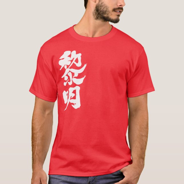 T-shirt [Kanji] (Devant)
