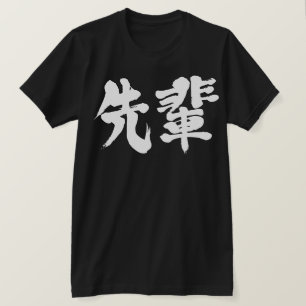 T-shirt [Kanji]
