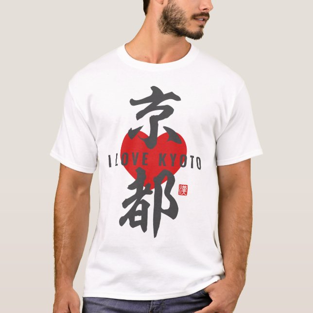 T-shirt kanji [京 都] Kyoto (Devant)