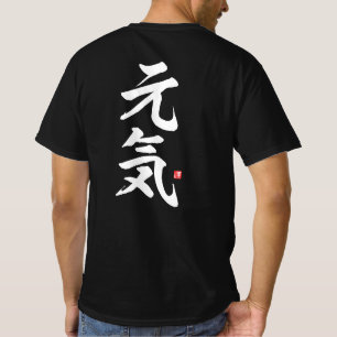 T-shirt kanji - 元 気, énergie -