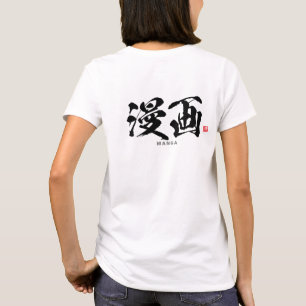 T-shirt Kanji - 漫画, Manga -