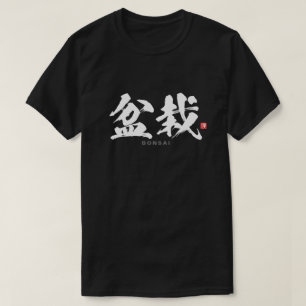 T-shirt Kanji - 盆 栽, Bonsai -