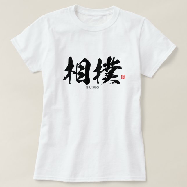 T-shirt Kanji - 相 撲, Sumōo - (Design devant)