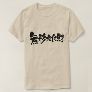 T-shirt [Kanji] actif culturel incorporel
