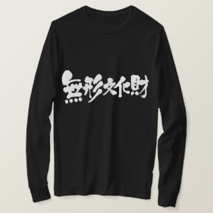 T-shirt [Kanji] actif culturel incorporel Manches longues