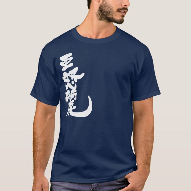 T-shirt [Kanji] Adlai (Devant)