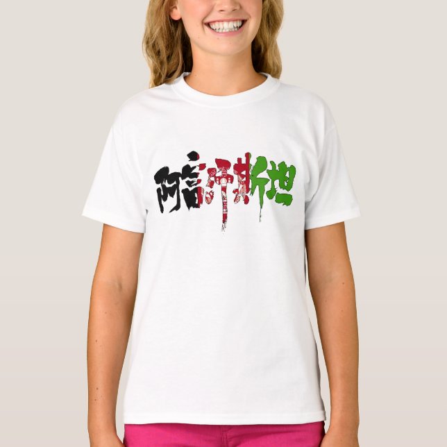 T-shirt [Kanji] Afghanistan (Devant)