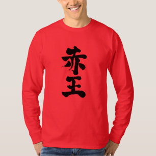 T-shirt [Kanji] Akaoh manches longues