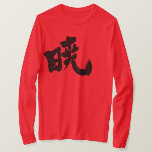 T-shirt [Kanji] Akatsuki