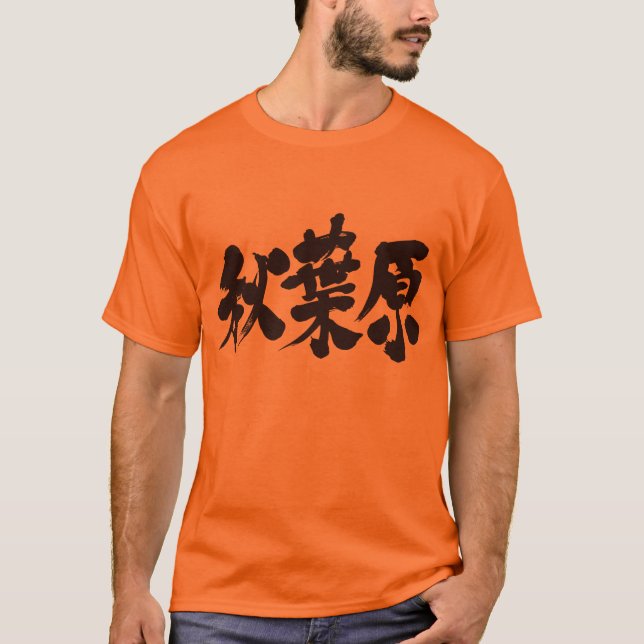 T-shirt [Kanji] Akihabara (Devant)